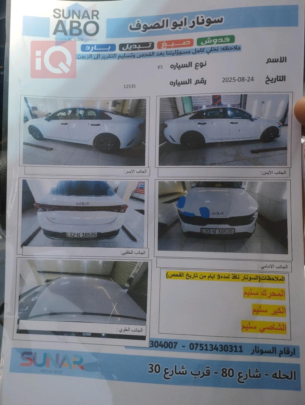 كيا K5